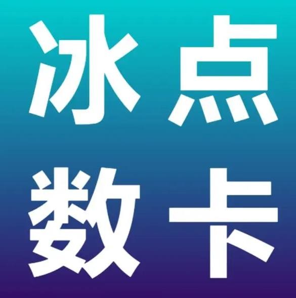 qq刷钻卡盟永久最低价